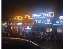 LED發(fā)光字發(fā)黃了如何來處理呢？山西德軒做字廠為您分析