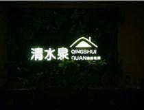 發(fā)光字不亮的原因及解法方法有哪些呢？山西德軒做字廠分享