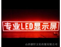 太原LED發(fā)光字真的節(jié)能嗎？
