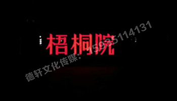 梧桐院小區(qū)——不銹鋼高邊字、下陷字